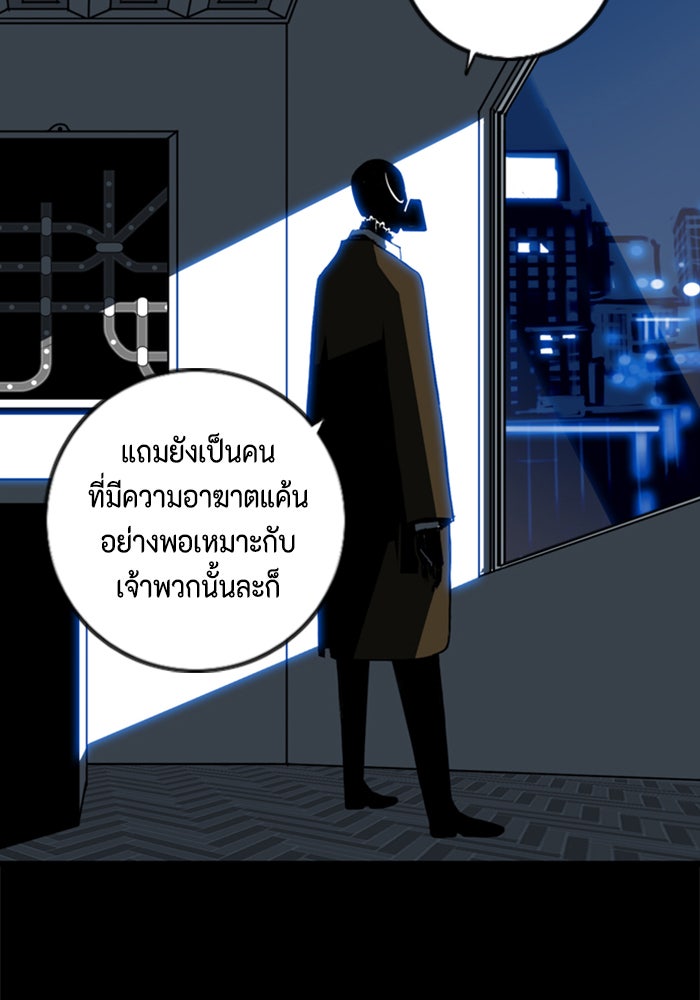 ชินโดริม - หน้า 28
