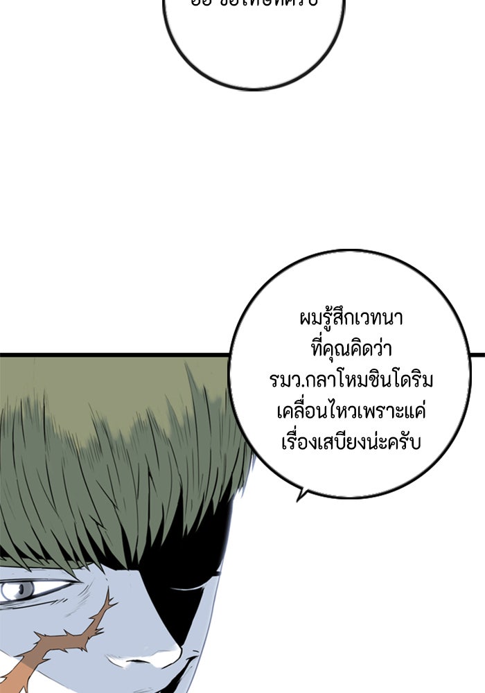 ชินโดริม - หน้า 45