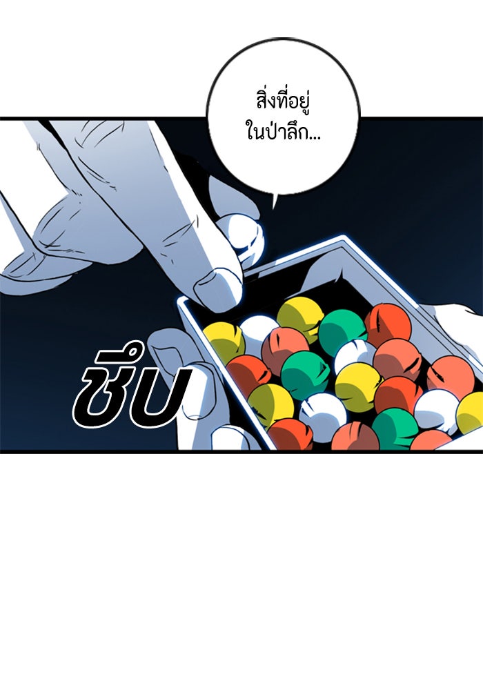 ชินโดริม - หน้า 5