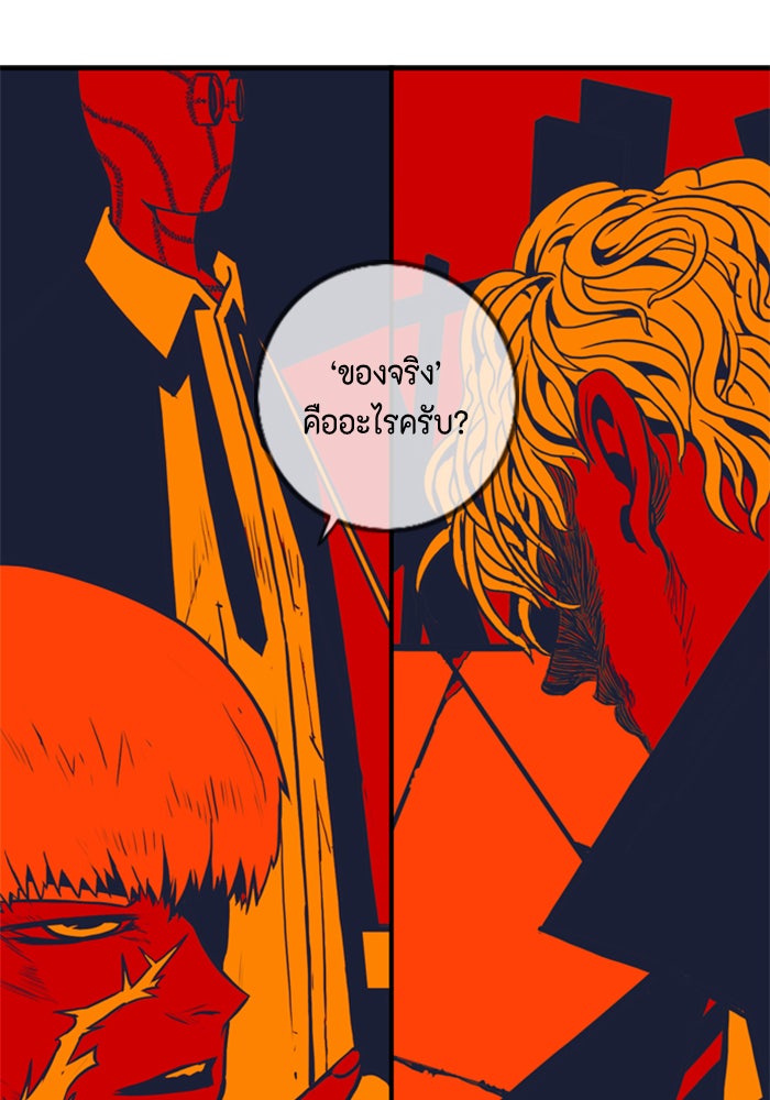 ชินโดริม - หน้า 6