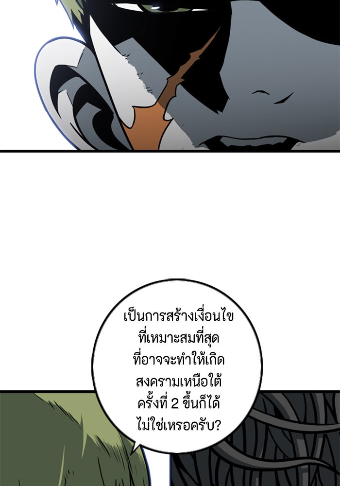 ชินโดริม - หน้า 67