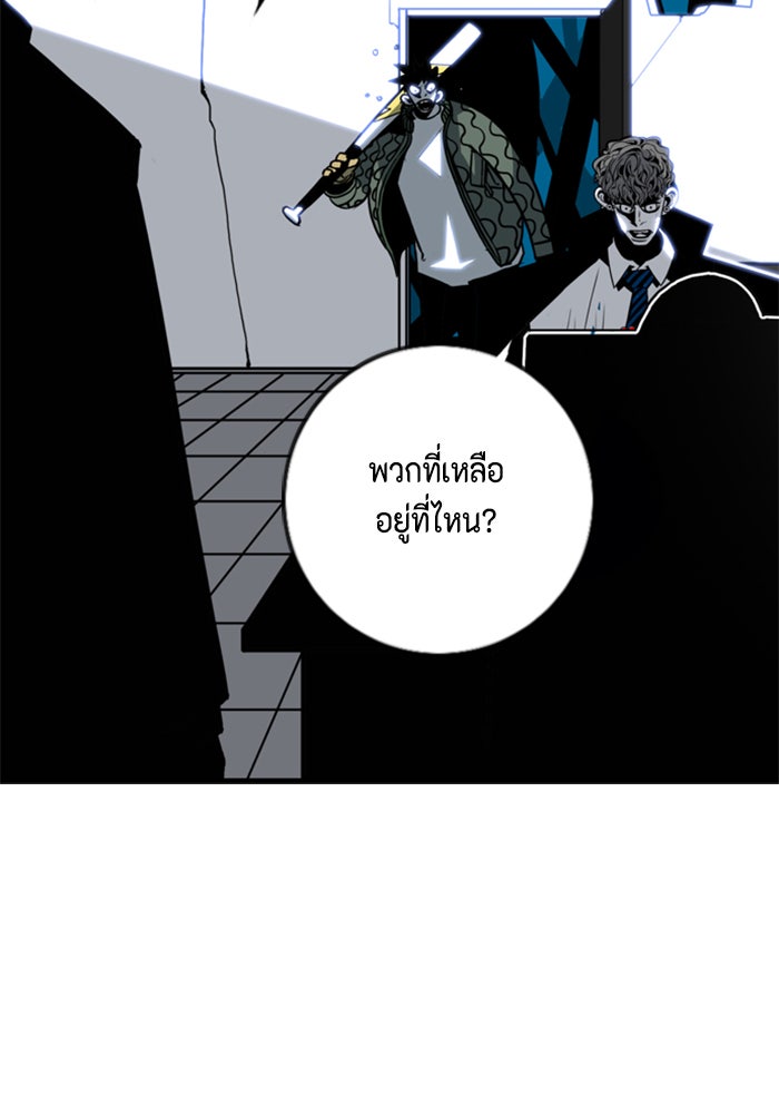 ชินโดริม - หน้า 76