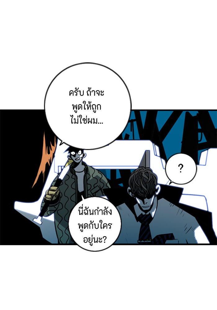 ชินโดริม - หน้า 79