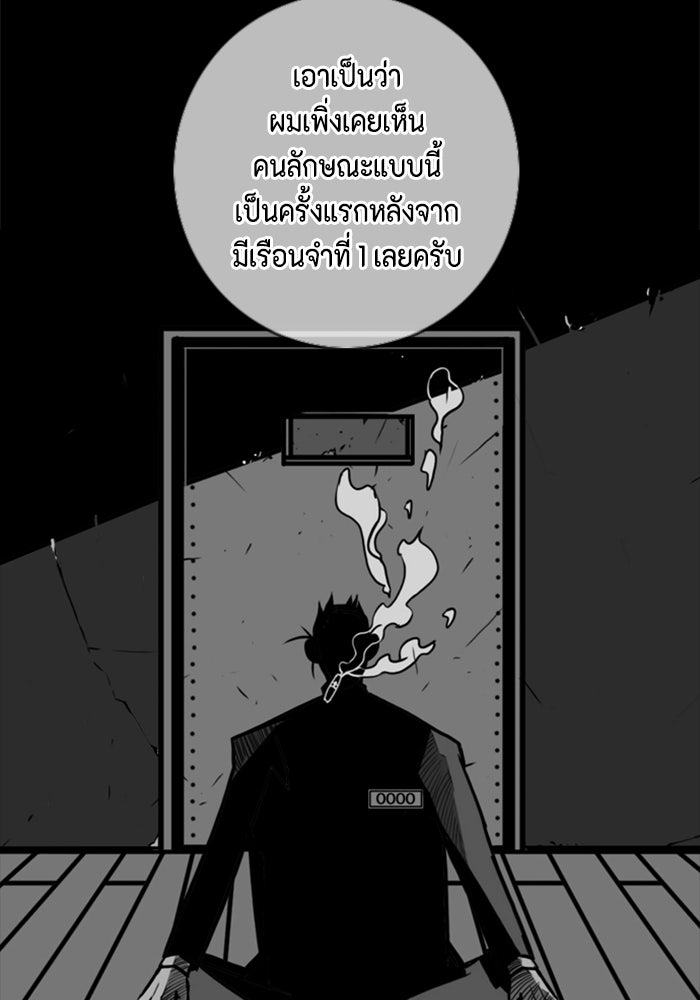 ชินโดริม - หน้า 95