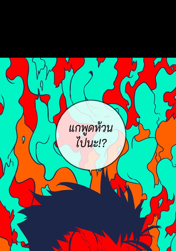 ชินโดริม - หน้า 4