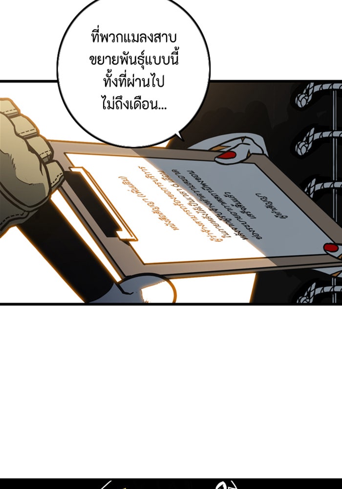 ชินโดริม - หน้า 52