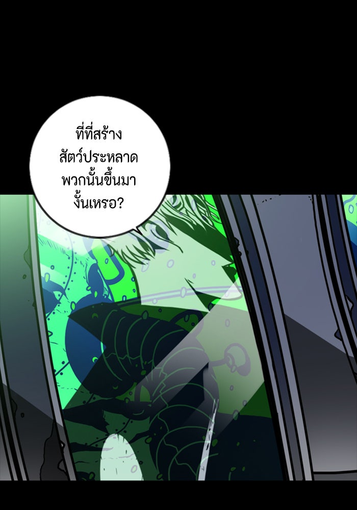 ชินโดริม - หน้า 10