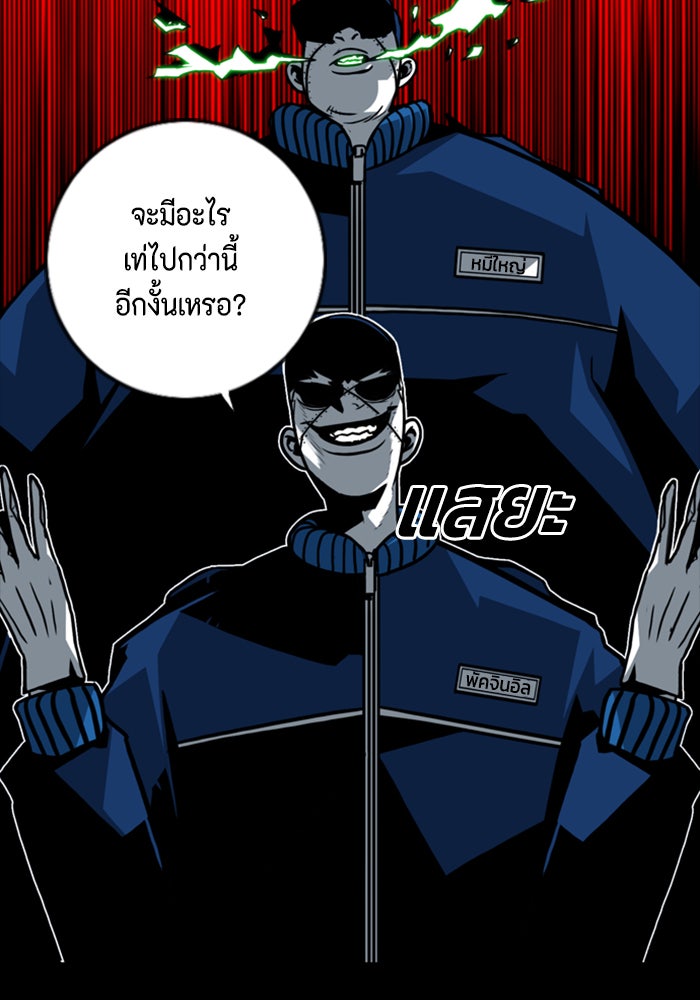 ชินโดริม - หน้า 23