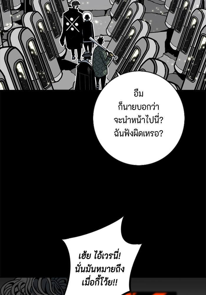 ชินโดริม - หน้า 29
