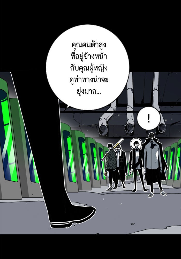 ชินโดริม - หน้า 33