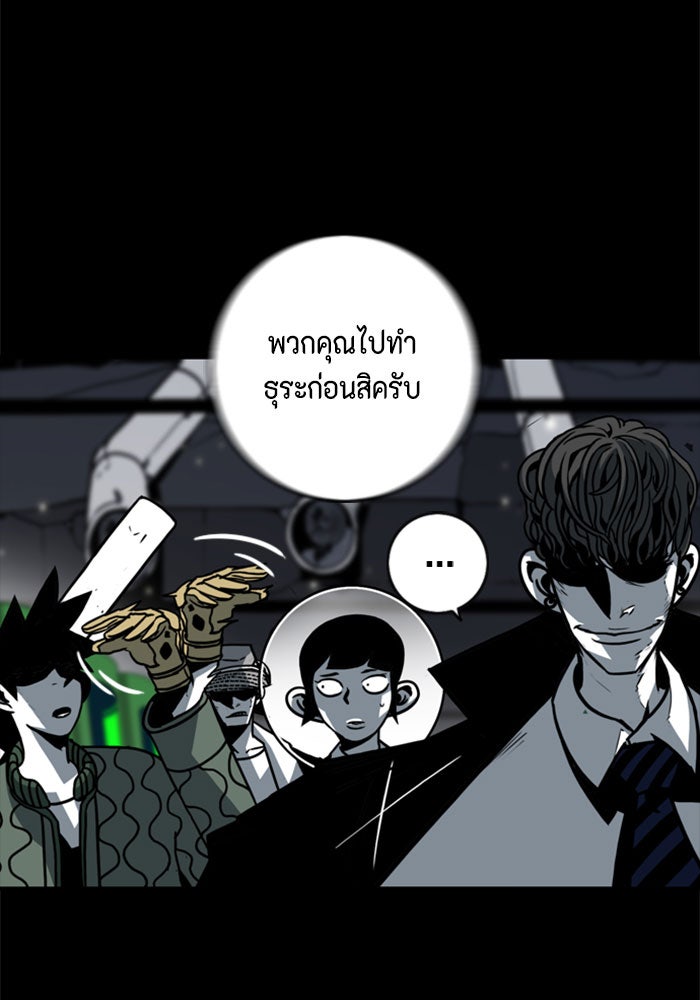 ชินโดริม - หน้า 34