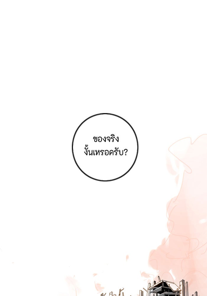 ชินโดริม - หน้า 39