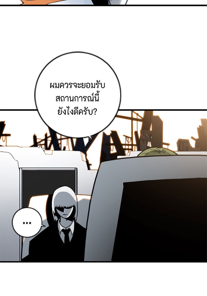 ชินโดริม - หน้า 43