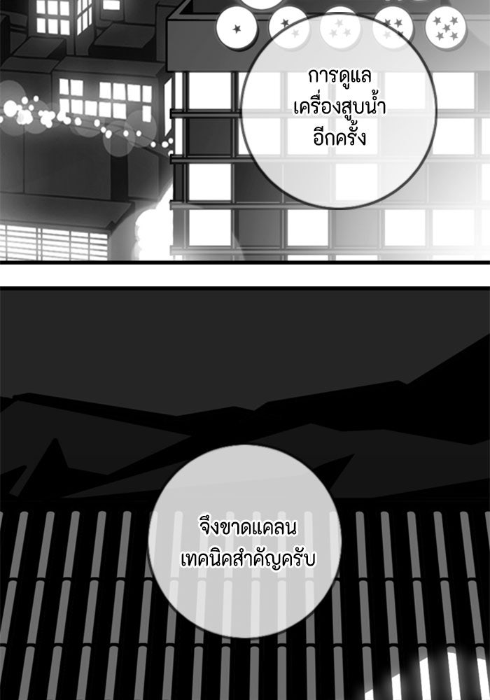 ชินโดริม - หน้า 47