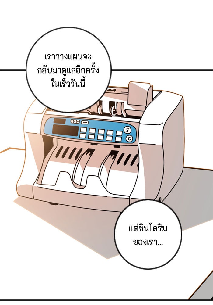 ชินโดริม - หน้า 49