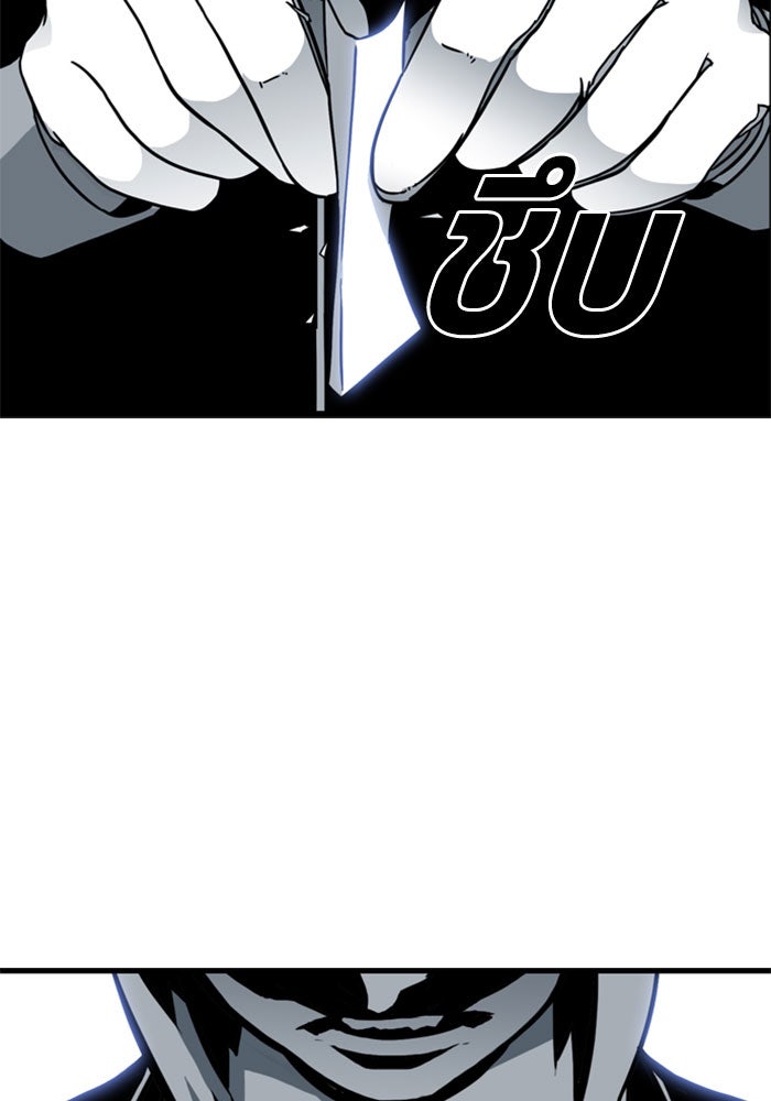 ชินโดริม - หน้า 55