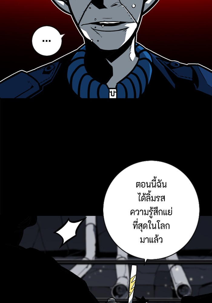 ชินโดริม - หน้า 67