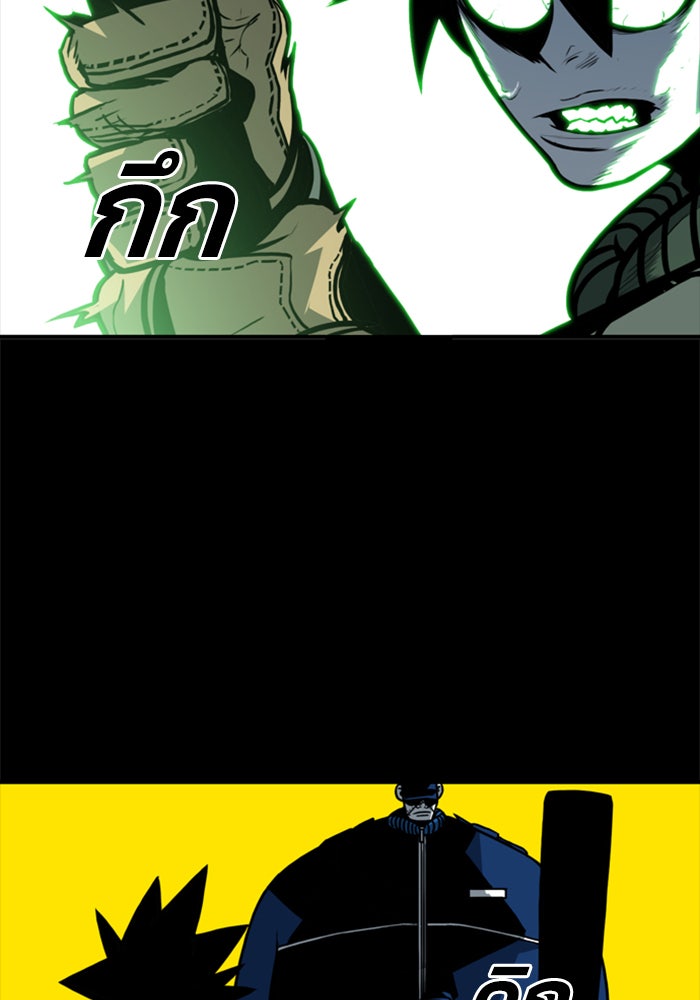 ชินโดริม - หน้า 69