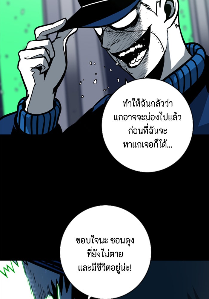 ชินโดริม - หน้า 71