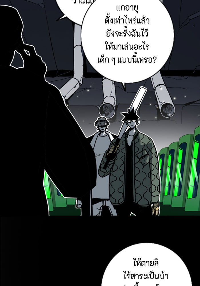 ชินโดริม - หน้า 79