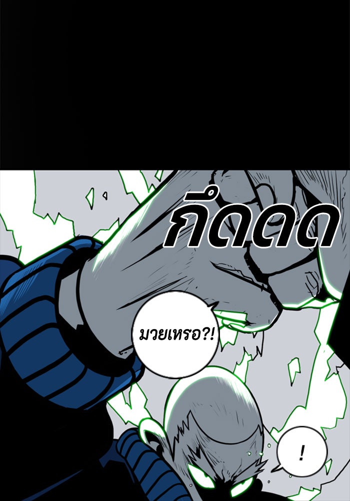ชินโดริม - หน้า 95