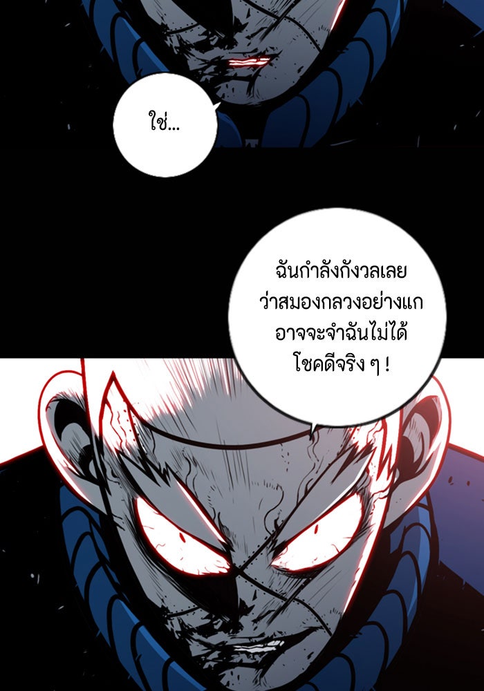 ชินโดริม - หน้า 33