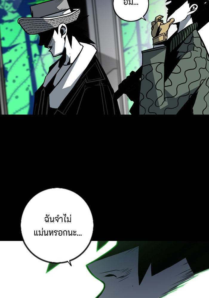 ชินโดริม - หน้า 36