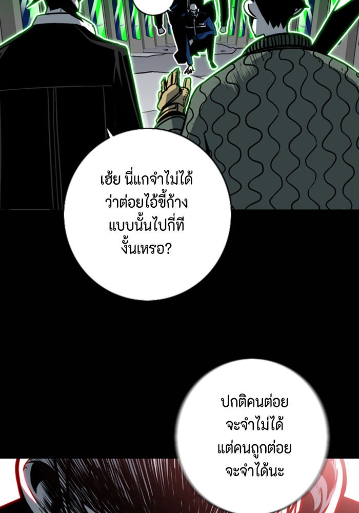 ชินโดริม - หน้า 38