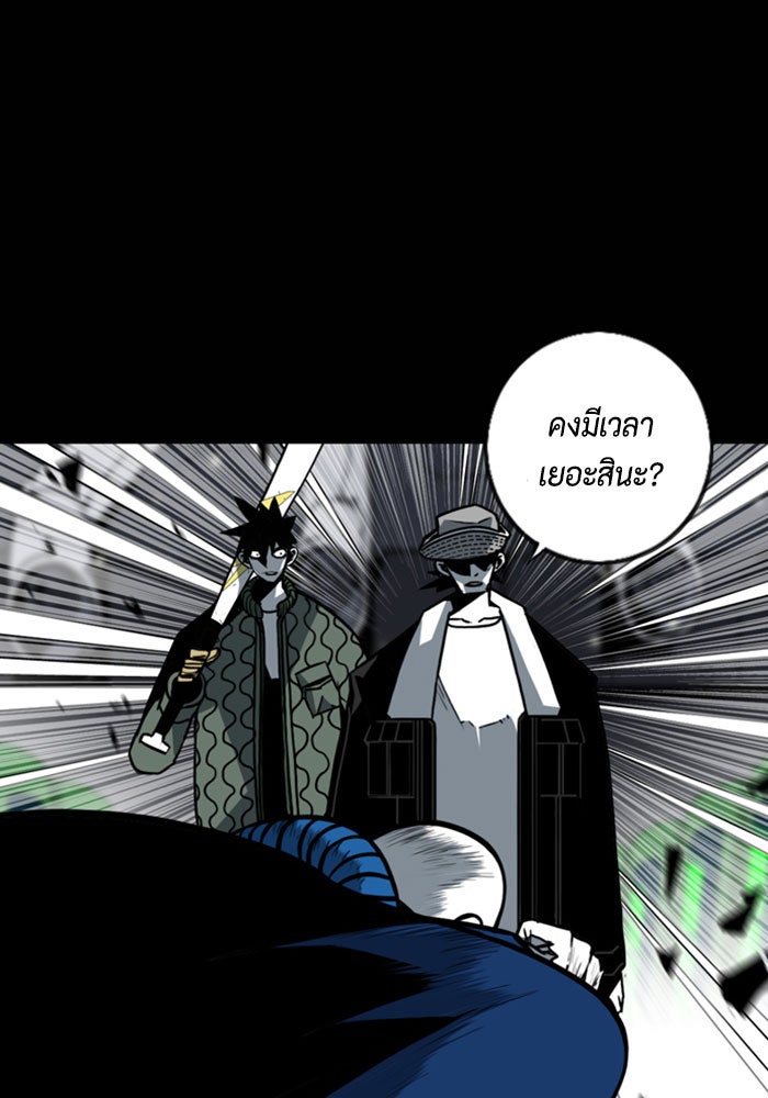 ชินโดริม - หน้า 44