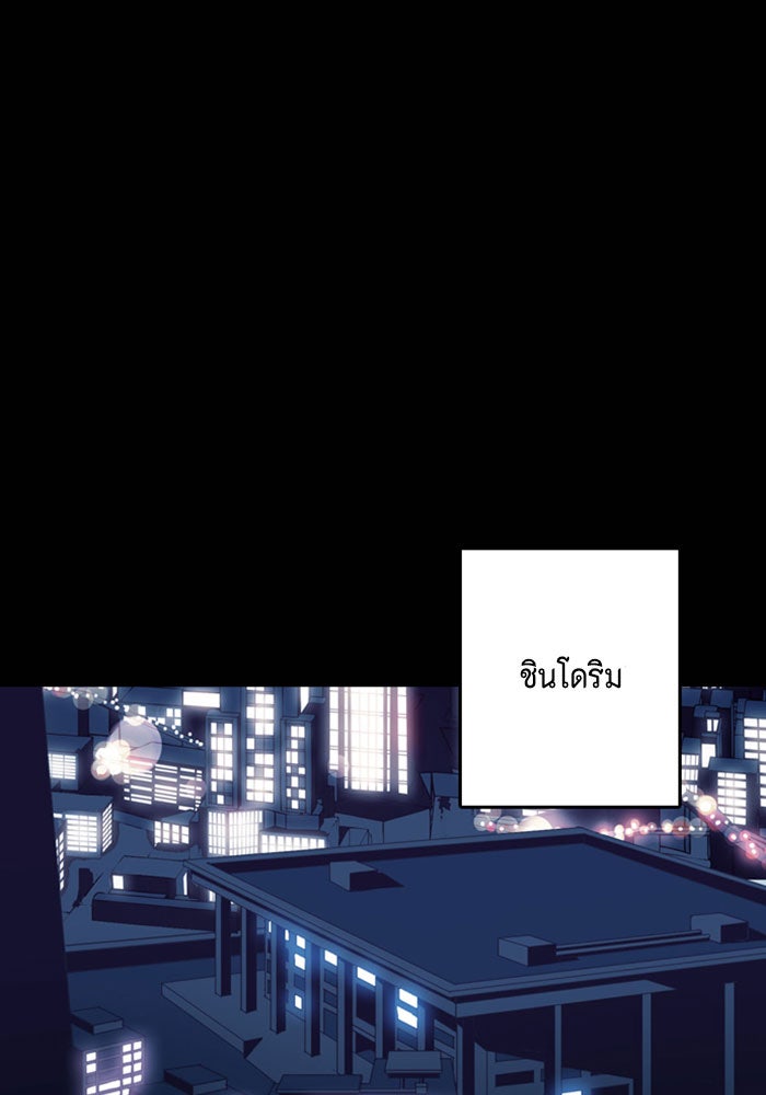ชินโดริม - หน้า 48