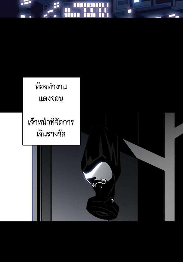 ชินโดริม - หน้า 49
