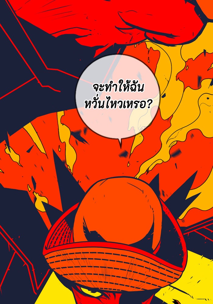 ชินโดริม - หน้า 5