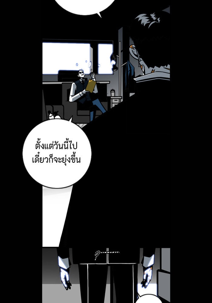 ชินโดริม - หน้า 55