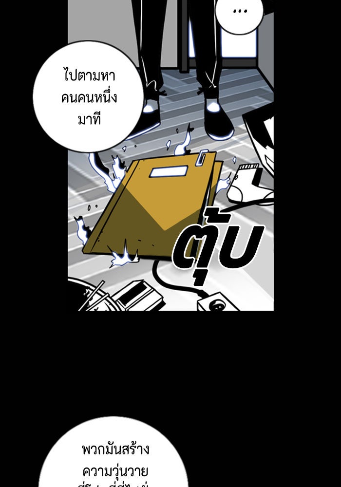ชินโดริม - หน้า 56