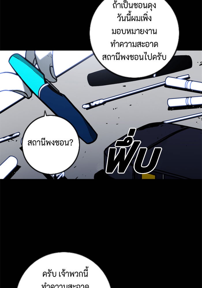 ชินโดริม - หน้า 59