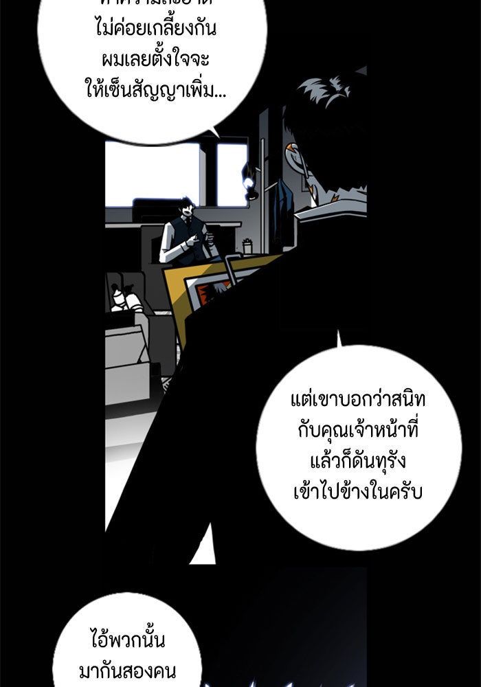 ชินโดริม - หน้า 60