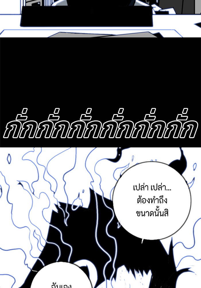 ชินโดริม - หน้า 67