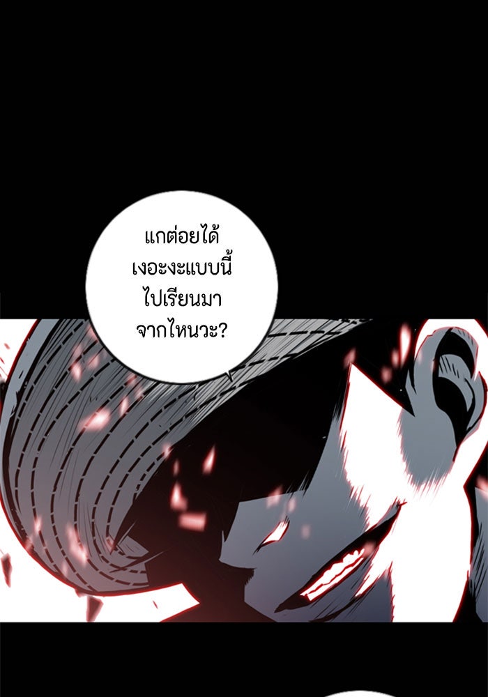 ชินโดริม - หน้า 73