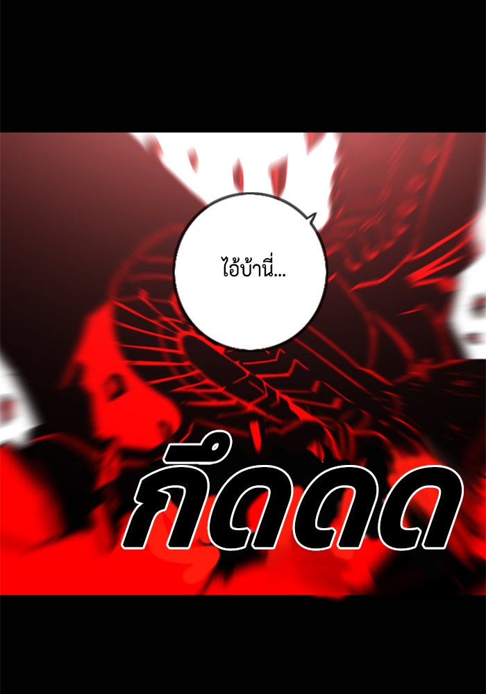 ชินโดริม - หน้า 85