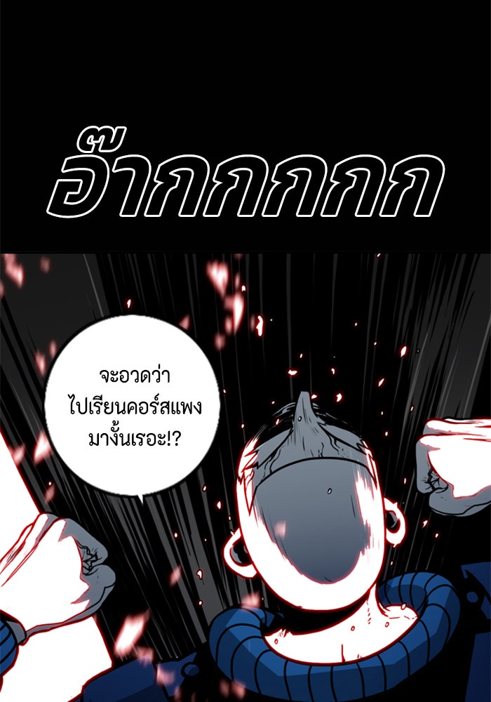 ชินโดริม - หน้า 86