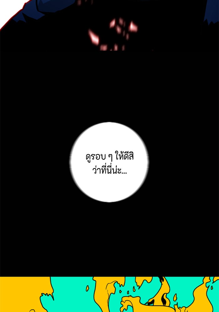ชินโดริม - หน้า 87
