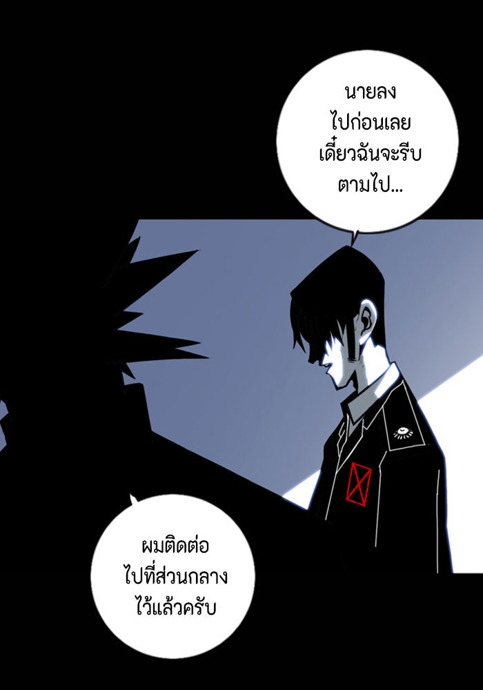 ชินโดริม - หน้า 3