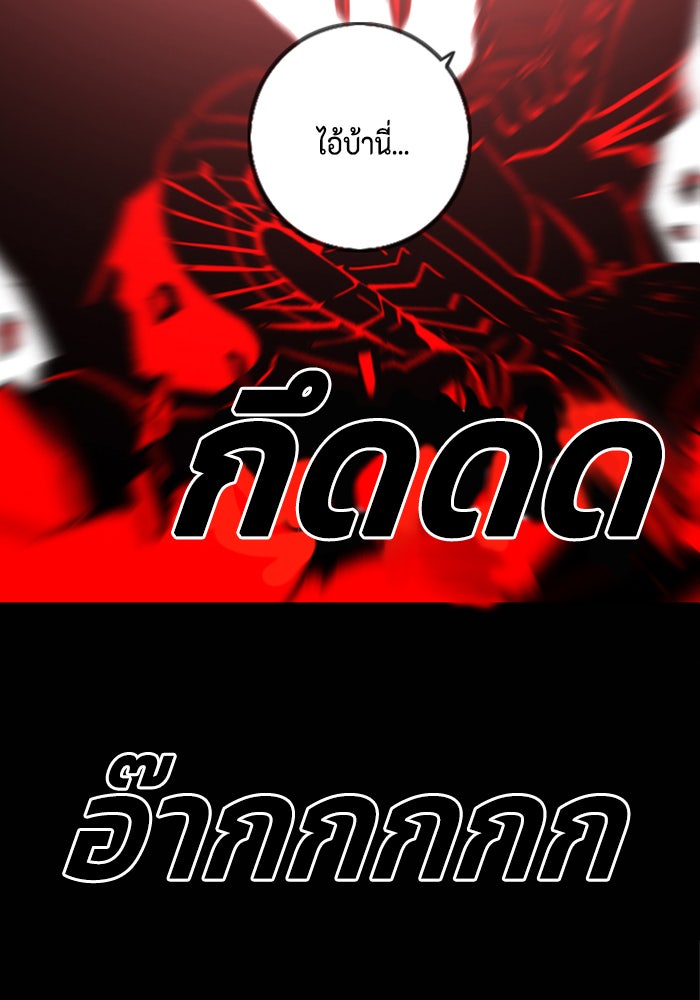 ชินโดริม - หน้า 33