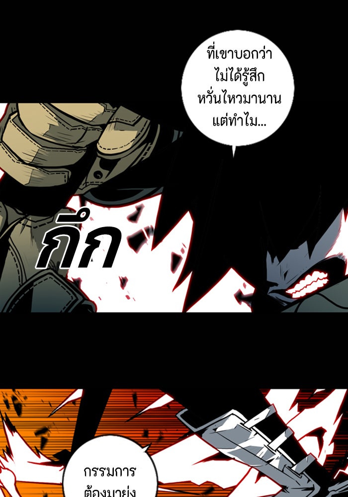 ชินโดริม - หน้า 45