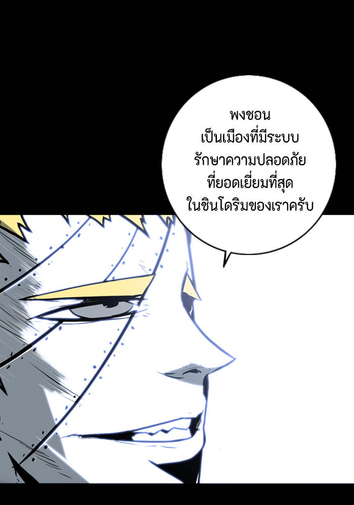 ชินโดริม - หน้า 7