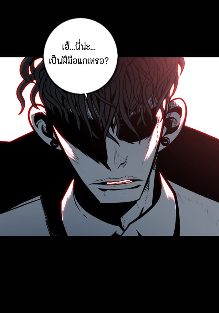 ชินโดริม - หน้า 71