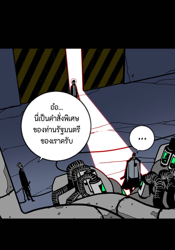 ชินโดริม - หน้า 72