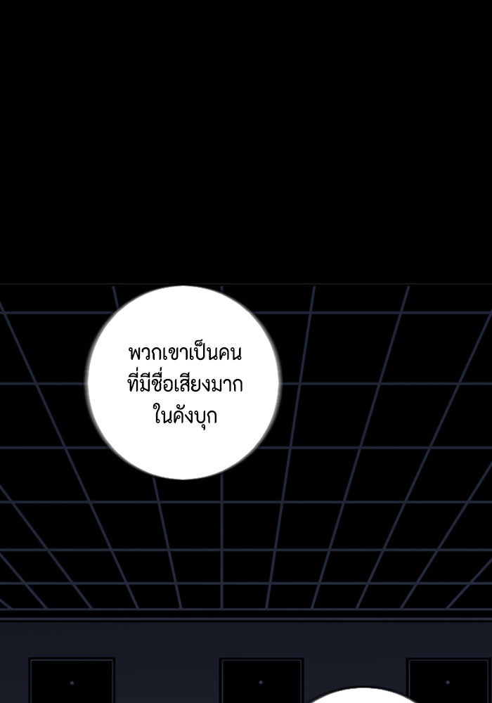 ชินโดริม - หน้า 73