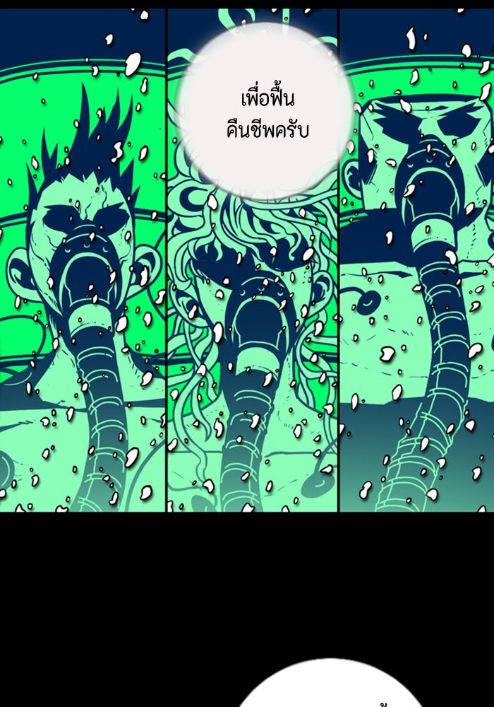 ชินโดริม - หน้า 76