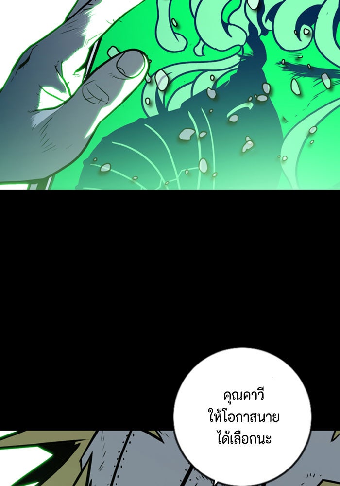 ชินโดริม - หน้า 87